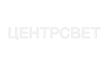 Центрсвет