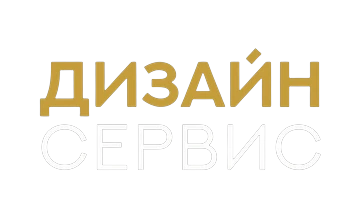 Дизайн Сервис