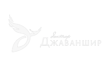 Доктор Джаваншир