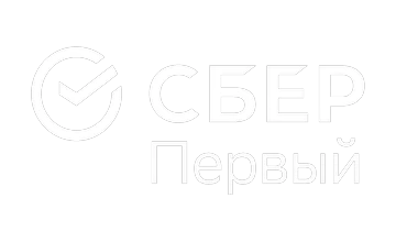 Сбер Первый